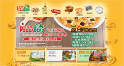 Desktop Screenshot of pizzaandchicken.com.hk